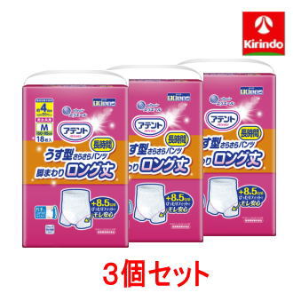 送料無料 【3個セット】大王製紙 アテント うす型さらさら長時間パンツ 脚まわりロング丈 男女共用 M 18枚×3個(1ケース)