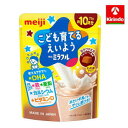 明治 ミラフル 粉末飲料 チョコレート風味 75g ※軽減税率対象商品