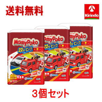 【3個セット】送料無料 ユニ・チャーム マミーポコパンツ トミカ・プラレ−ルデザイン オムツ ビッグサ..