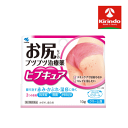70周年創業祭III ゆうパケットで送料無料【第2類医薬品】小林製薬 ヒプキュア 10g×1個 おしりのぶつぶつに 水着 下着 お風呂 温泉 プール 海 ビーチ 湿疹 腫れ ニキビ おでき 吹き出物