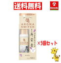 【送料無料 5個セット】花王 8×4 (エイトフォー) アロマスイッチ ロールオン マンハッタンリネンの香り 65ml×5個 汗が気になるたび再発香 制汗剤 ワ...