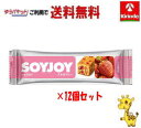 ゆうパケットで送料無料 12個セット 大塚製薬 ソイジョイ ストロベリー 30g×12個 軽減税率対象商品