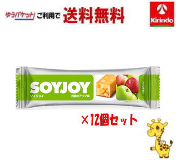 ゆうパケットで送料無料 12個セット 大塚製薬 ソイジョイ 2種のアップル 30g×12個 軽減税率対象商品
