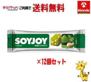 ゆうパケットで送料無料 12個セット 大塚製薬 ソイジョイ 抹茶&マカダミア 32g×12個 軽減税率対象商品