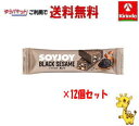 ゆうパケットで送料無料 12個セット 大塚製薬 ソイジョイ 黒ゴマ 30g×12個 軽減税率対象商品