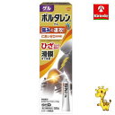 【第2類医薬品】ボルタレンAC ゲル 50g ★セルフメディケーション税制対象商品