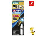 【第2類医薬品】ボルタレンEX ローション50g×1個 ★セルフメディケーション税制対象商品