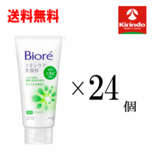 70周年創業祭 送料無料 24個セット 1ケース 花王 ビオレ スキンケア 洗顔料 薬用 アクネケア 大サイズ ..