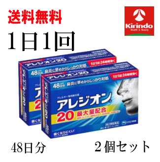 花粉・ハウスダストアレルギーによる症状の緩和 1日1回で効く　エスエス製薬　アレジオン　12錠入り　の販売ページ