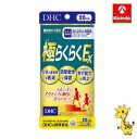DHC 極らくらくEX 20日分(160粒)【軽減税率対象商品】(4)