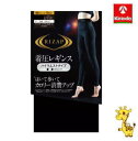グンゼ RIZAP ライザップ ハイウエスト カロリー消費アップレギンス 10分丈 L-LL ブラック(4)