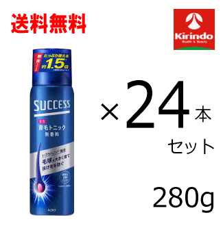 送料無料 24本セット 花王 サクセス 薬用育毛トニック 無香料 280g ×24本【医薬部外品】