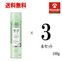 送料無料 3本セット 花王 ケープ ナチュラル＆キープ 自然なスタイルキープ無香料 180g×3本セット ヘアケア ヘアスプレー 整髪料