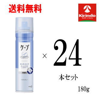 楽天ドラッグキリン楽天市場店送料無料 24本セット 花王 ケープ スーパーハード かっちり スタイルキープ 無香料 180g×24本 ヘアケア ヘアスプレー 整髪料