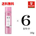 送料無料 6本セット花王 ケープ ソフト 微香性 180g×6本 ヘアケア ヘアスプレー 整髪料