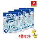 首につけるだけで18℃の冷たさが続くPCM素材が首もとの熱を吸収するネックリングです。 内容物が溶けたら、冷蔵庫など18℃以下の環境に置くことで再び固まり、冷たさが復活します。 結露しにくく、首や衣類が濡れにくい仕様です。 暑い季節の通勤、通学、お出かけ、お散歩に。 料理、掃除などにも。 ●広告文責：(株)キリン堂　078-413-3314