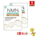 送料無料 2個セット 健美舎 楽美健快 NMN+(PULS) GOLD 60粒×2個【軽減税率対象商品】NMN サプリメント 高含有 300mg×60カプセル ...