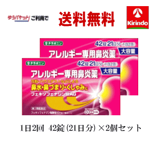 ゆうパケットで送料無料 2個セット【第2類医薬品】キ