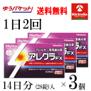 ゆうパケットで送料無料 3個セット【第2類医薬品】久光製薬 アレグラFX 28錠入(14日分)×3個セット ★セルフメディケーション税制対象商品 花粉症