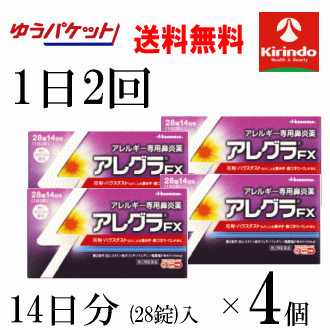 ゆうパケットで送料無料 4個セット【第2類医薬品】久光製薬 アレグラFX 28錠入(14日分) ×4個セット ★セルフメディケーション税制対象商品 花粉症のサムネイル