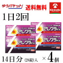 ゆうパケットで送料無料 4個セット【第2類医薬品】久光製薬 