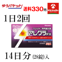 ゆうパケットで送料330円 【第2類医薬品】 久光製薬 アレグラFX 28錠入(14日分)×1個 ★セルフメディケーション税制対象商品 花粉症