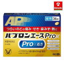 【第(2)類医薬品】大正製薬 パブロンエースPro−X錠 36錠 ★セルフメディケーション税制対象商品 ※要メール返信