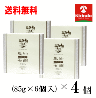 送料無料 4箱セット 薬師堂 ソンバーユ 尊馬油 馬油石鹸 (85g×6個) 無香料×4個セット