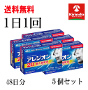 送料無料 5個セット【第2類医薬品】 エスエス製薬 アレジオン20 48錠入 48日分×5個 花粉症 1日1回 ★セルフメディケーション税制対象商品
