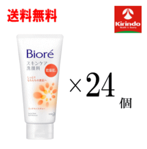 GWセール！ 送料無料 24個セット 花王 ビオレ スキンケア 洗顔料 リッチモイスチャー 大サイズ 130g×24個