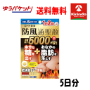 ゆうパケットで送料無料 お試し5日分【第2類医薬品】ロート製薬 防風通聖散錠 満量a 60錠×1袋 満量処方5000mg おなかの脂肪 余分な糖 ★セルフメディケーション税制対象商品