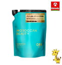 ボトルワークス モロッカンビューティ ディープモイスト シャンプー(詰め替え) 370mL