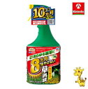アース製薬 アースカマイラズ 草消滅 スプレー 700ml