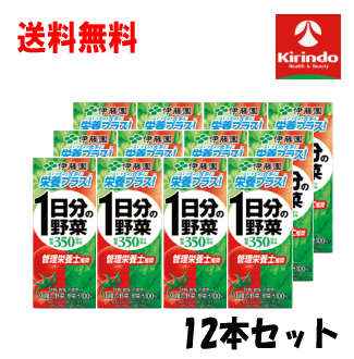 12本セット 伊藤園 1日分の野菜 200ml