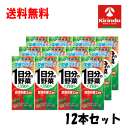 楽天ドラッグキリン楽天市場店12本セット 伊藤園 1日分の野菜 200ml×12本セット 軽減税率対象商品 野菜ジュース 食物繊維 ビタミン