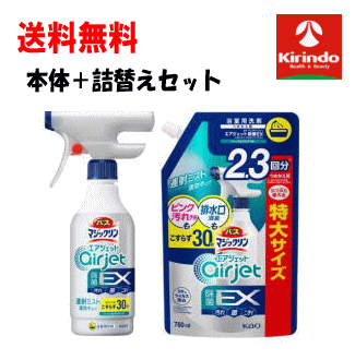 送料無料 本体＋詰替えセット 花王 バスマジックリン エアジェット 除菌EX ハーバルクリアの香り 本体 400mL＋詰替え760mLのセット お風呂洗剤 浴室洗剤 浴槽洗剤のサムネイル