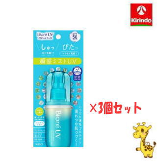 【3個セット】花王 ビオレUV アクアリッチ アクアプロテクトミスト 60ml×3個