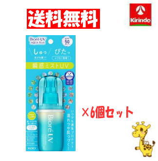 【送料無料 6個セット】花王 ビオレUV アクアリッチ アクアプロテクトミスト 60ml×6個