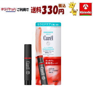 ポイント20倍 11/30(日)23:59まで ゆうパケットで送料330円 花王 キュレル リップケアクリーム 美発色レッド 4.2g×1個 リップクリーム