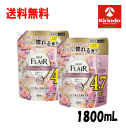 送料無料 2個セット 1800mL 花王 ハミング FLAIR フレアフレグランス つめかえ用 スパウトパウチ 1.8L×2個 チャーミングブーケの香り 衣料柔軟剤 ランドリー ソフナー