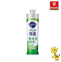 花王 キュキュット クリア除菌 緑茶の香り 本体 220ml