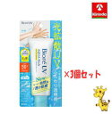 【3個セット】新商品【リニューアル】 花王 ビオレ 光拡散UV アクアリッチ ライトアップエッセンス70g×3個 ボディケア