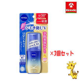 2025年02月03日発売 【3個セット】 花王 ニベアUV ディープ プロテクト&ケア ミルクミスト 60mL×3個 ボディケア 2025年02月03日発売 【3個セット】 花王 ニベアUV ディープ プロテクト&ケア ミルクミスト 60mL×3個 ボディケア