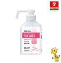 サラヤ SARAYA 手指消毒液 300mL 【指定医薬部外品】【指定医薬部外品】