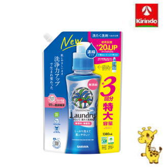 サラヤ ヤシノミ 洗たく洗剤 濃縮タイプ 1380mL 詰替用