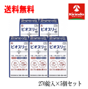 春の大感謝セール 即日出荷 あす楽 送料無料 5個セット アリナミン製薬 ビオスリー Hi錠 270錠入り×5個セット 【医薬部外品】整腸 便秘 軟便 活性菌が有用菌を増やし 腸内フローラを改善 乳酸菌だけでなく 糖化菌 酪酸菌を加えた3種の活性菌