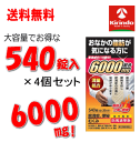 送料無料 4箱セット第2類医薬品北日本製薬 防風通聖散エキス6000 540錠 30日分 ×4個セット 60日分 ★セルフメディケーション税制対象商品