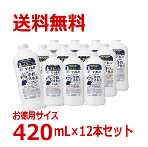 送料無料 花王 ビオレU 手指の消毒液 付け替え用 420ml×12【医薬部外品】1本で1.3回分 同梱不可 衛生手指 つめかえのサムネイル