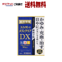 ゆうパケットで送料無料 【第2類医薬品】ライオン スマイル40 メディクリアDX 15ml×1個 【目薬 LION 目の疲れ かゆみ 目やに 充血】