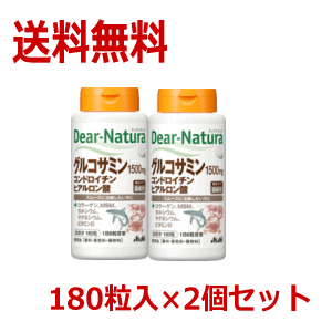 送料無料 2個セット アサヒグループ食品 ディア ナチュラ グルコサミン・コンドロ...